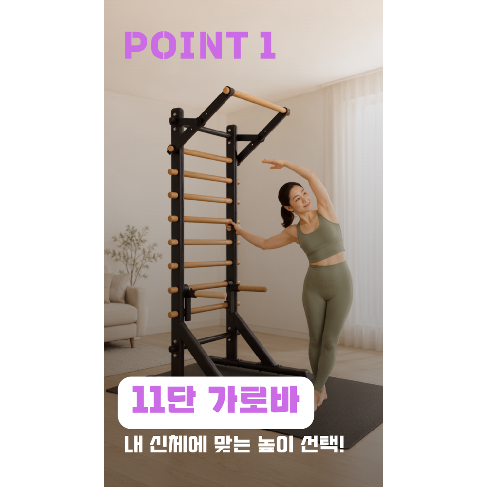 슈로스도어 무타공 스트레칭기구 필라테스 홈슈로스바 매트블랙 - 상세 이미지 5