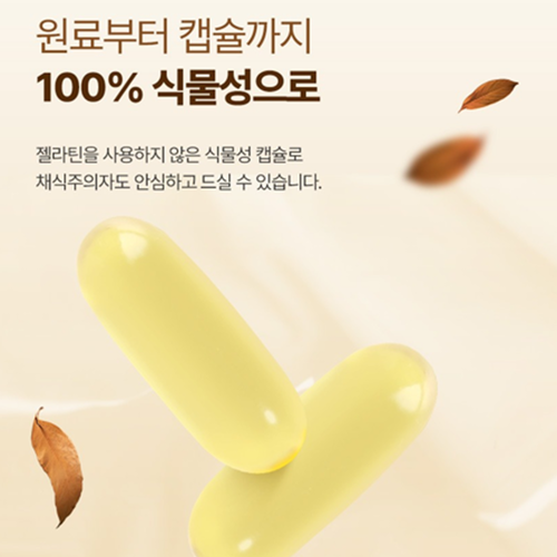 비웰 독일 엑스트라버진 월넛 호두 오일 캡슐 알파 리놀렌산 브레인 푸드 30캡슐, 1개 - 상세 이미지 4