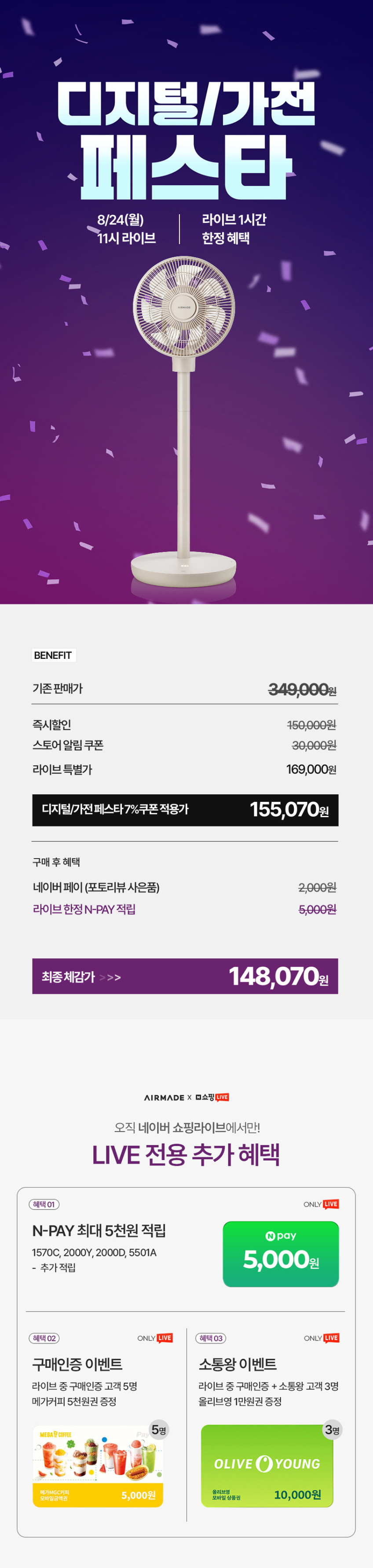 에어메이드 무소음 써큘레이터 가정용 무선 선풍기 더위대한 선풍기 AMF-1570C 판매처 상세 정보 이미지 2