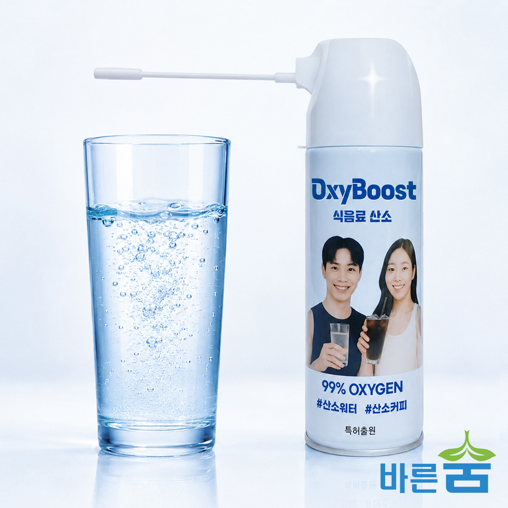 마시는 산소 99% 고농도 산소캔 스프레이 옥시부스트, 생수 커피를 산소수로 즉석제조 - 상품 이미지