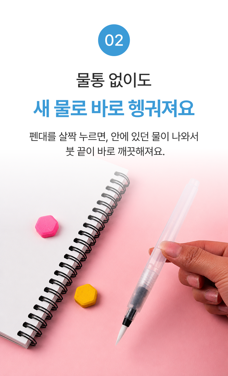 수채화 워터 물 미술 그림 휴대용 브러쉬 펜 - 상세 이미지 3