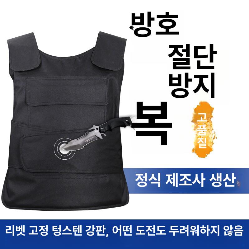 방탄복 방검복 방탄조끼 군용 위장 경량 전투 밀리터리 스타일 C 16칸 - 상세 이미지 2