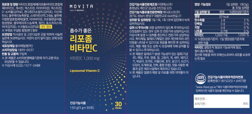 모비타 흡수가 좋은 리포좀 비타민C 1000 무설탕 블루베리맛 팝핑 30포, 3개 판매처 상세 정보 이미지 3