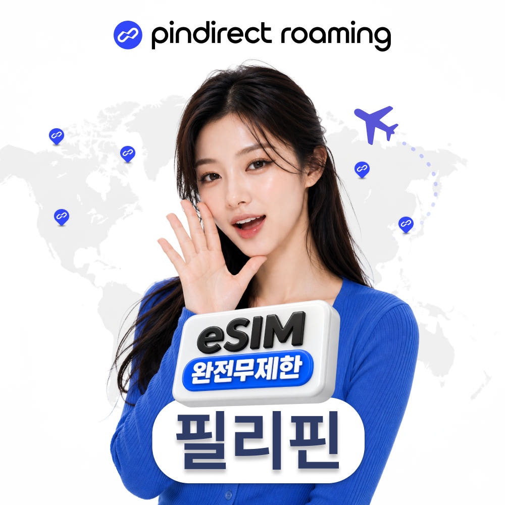 필리핀 eSIM 완전무제한 Smart Globe 5G 데이터 1일 500MB 가격 비교 핀다이렉트 필리핀 eSIM 완전무제한 Smart Globe 5G 데이터 1일 500MB