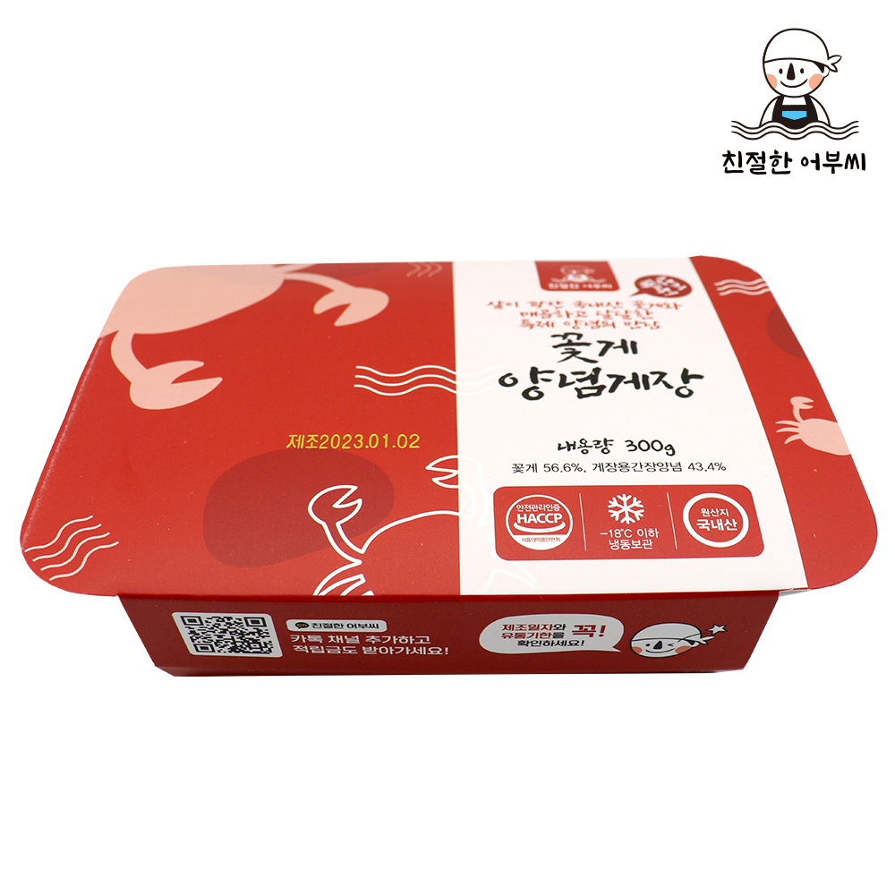 양념 꽃게장 간장게장 꽃게살 무침 친절한어부씨 - 상세 이미지 3