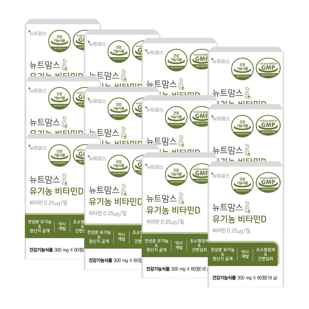 뉴트맘스 유기농 비타민D 1000IU 임산부 수유부 어린이 성인 D3 60정, 12개 - 상품 이미지