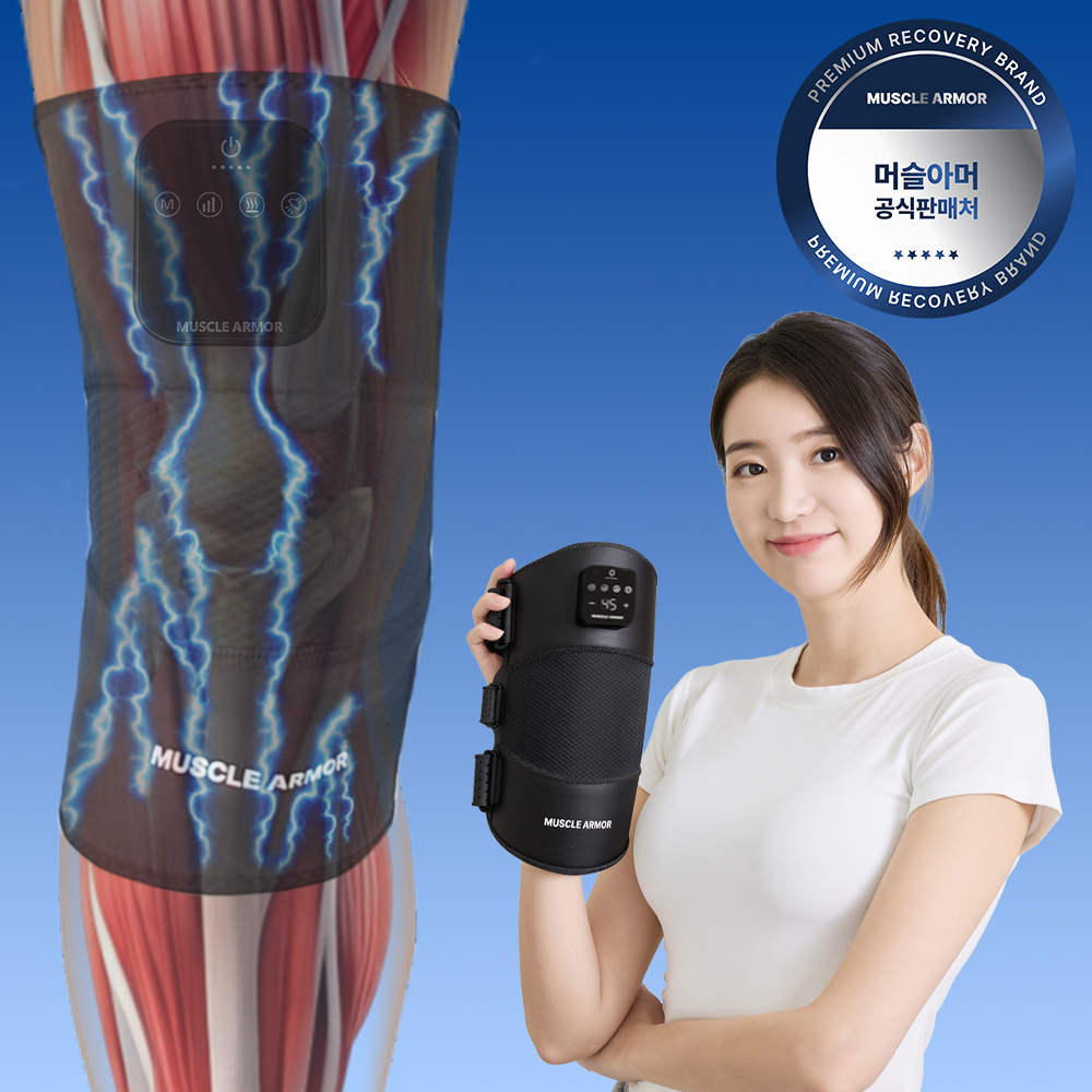 머슬아머 저주파 EMS 듀얼 무릎 마사지기 자극기 안마기 원적외선 근적외선 온열 찜질