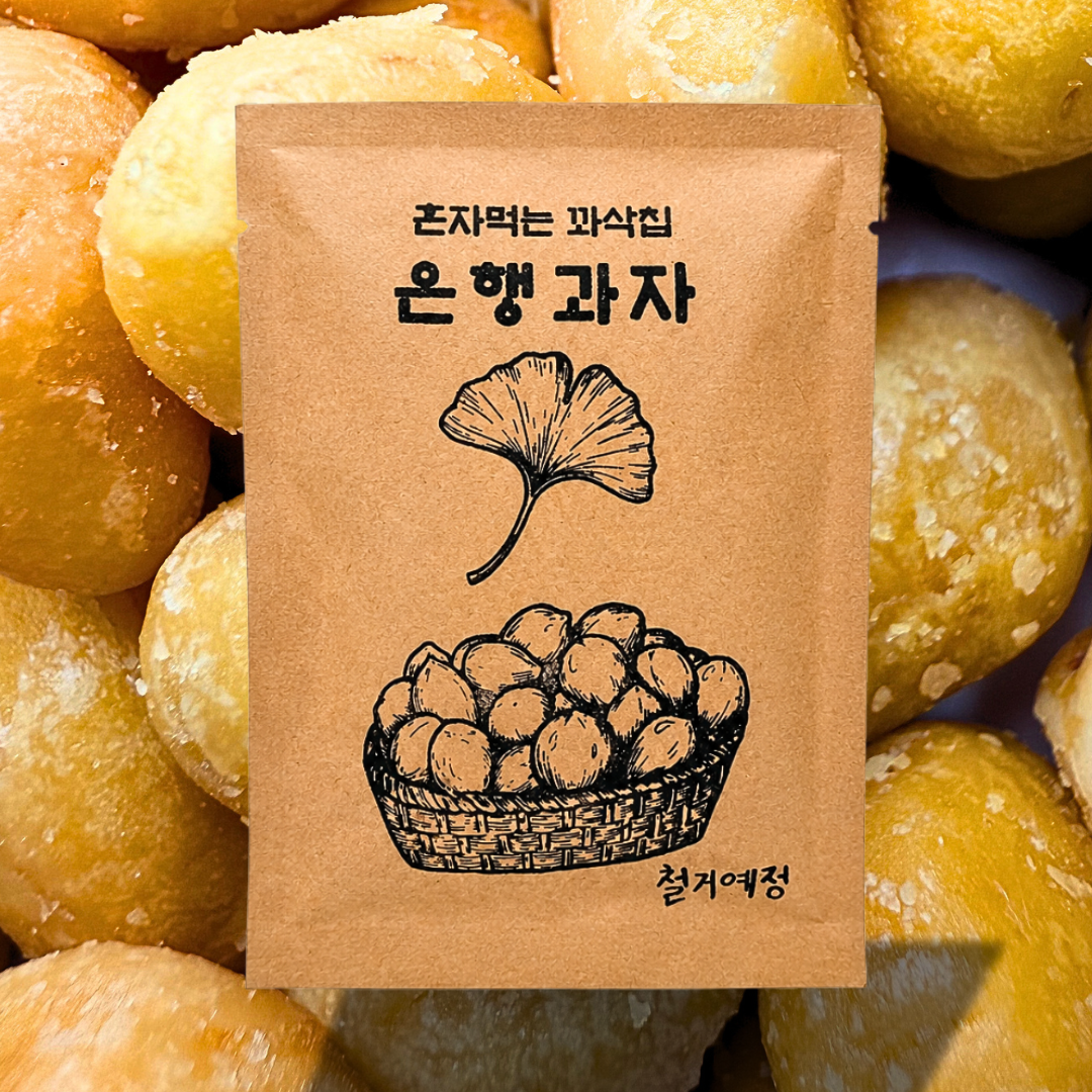당뇨 저당 간식 은행칩 야채칩 동결건조 은행 과자 혼자먹는 꽈삭칩 20g, 5개 - 상품 이미지