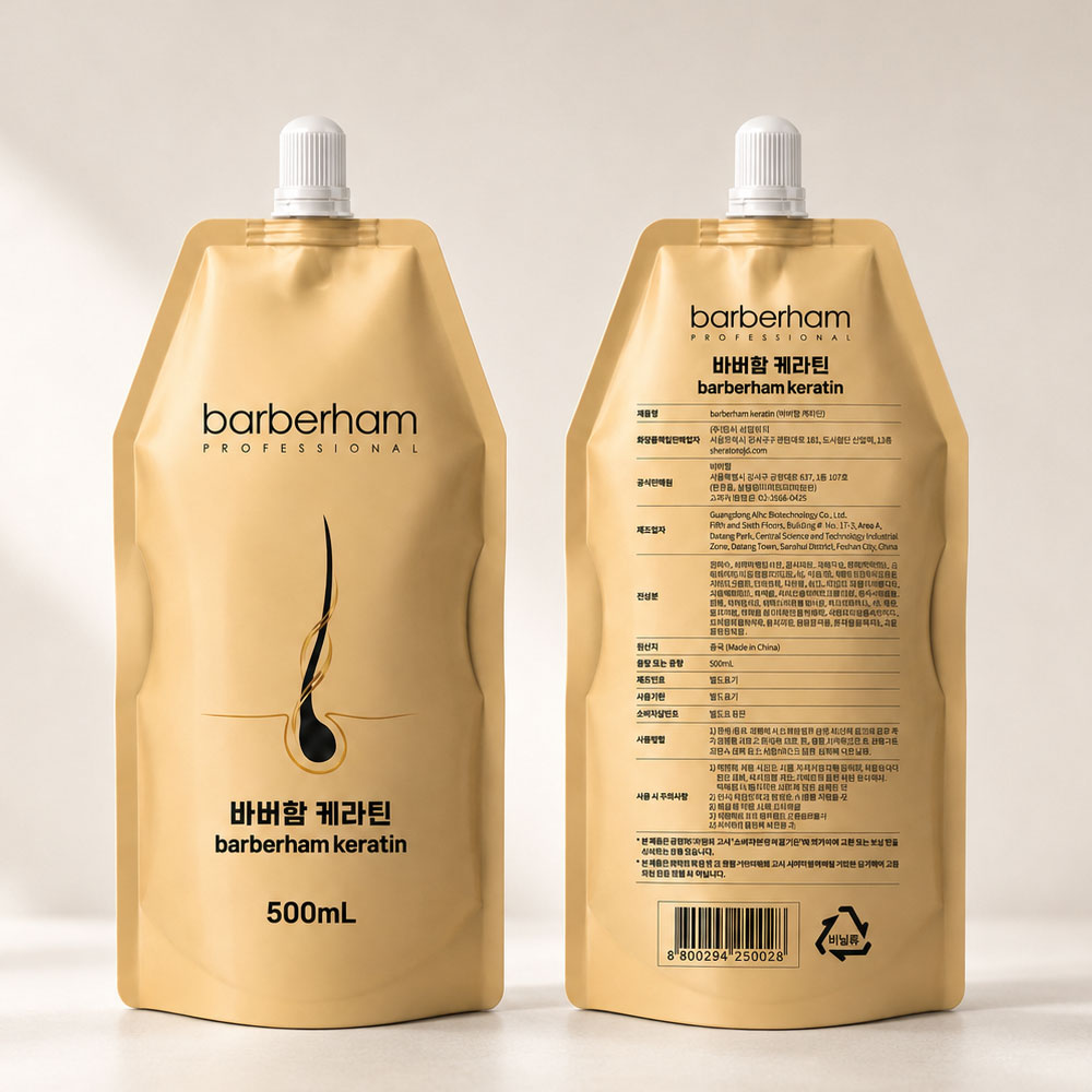 바버함 케라틴 헤어트리트먼트 500ml 단백질 클리닉 극손상모 곱슬머리 헤어팩 - 상품 이미지