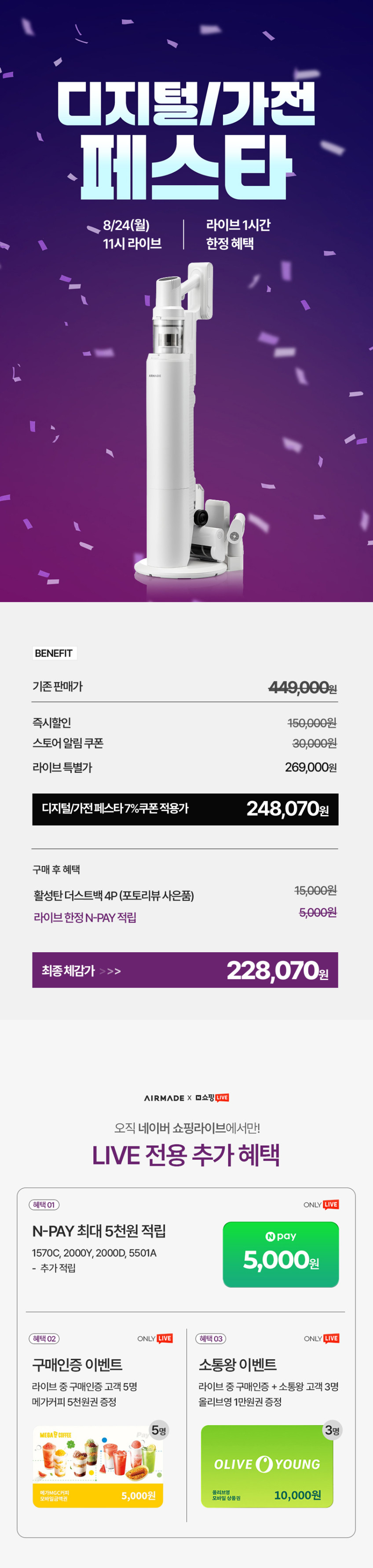 에어메이드 자동 먼지비움 무선 청소기 570W AI모드 스마트타워X 5501A 판매처 상세 정보 이미지 3