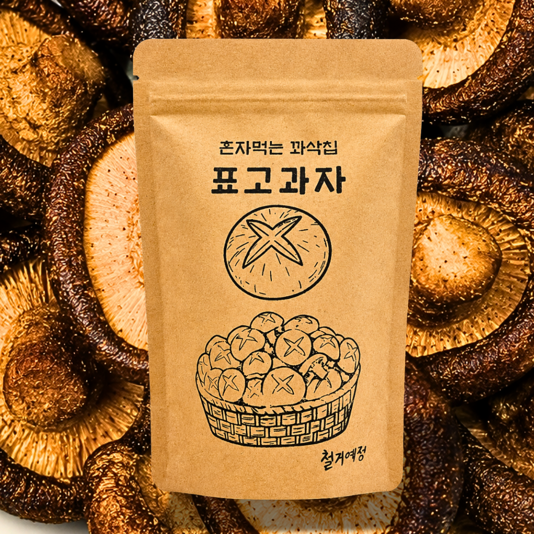 표고 버섯칩 동결건조 야채칩 스낵 과자 혼자먹는 꽈삭칩 40g, 5개 - 상품 이미지