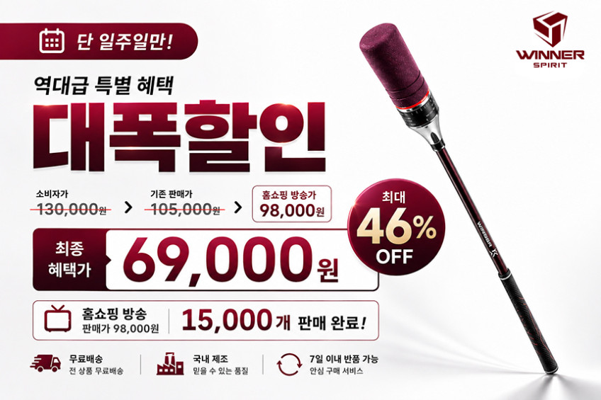 위너스피릿 임팩트V2 스윙 속도 레벨업 골프 스윙 연습기 판매처 상세 정보 이미지 1