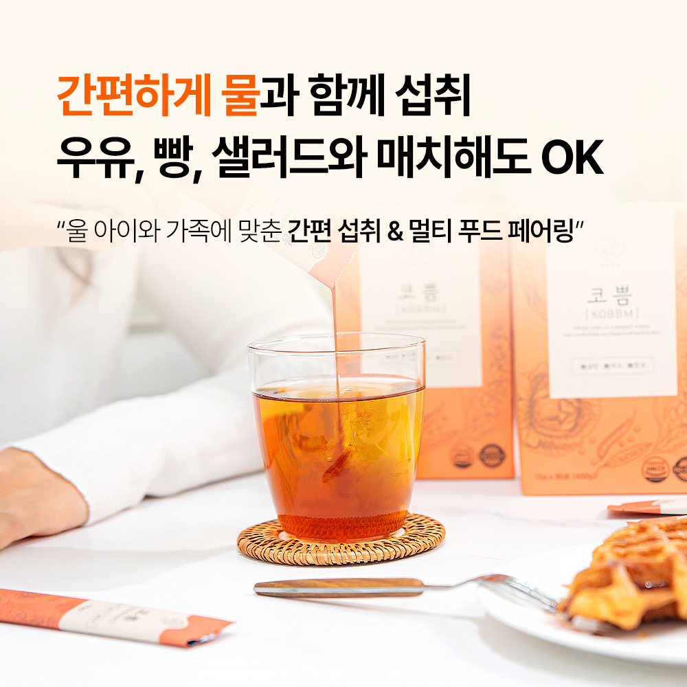 [명인 제작] 코쁨 맥문동 차 곰보배추 배 사과 대추 생강 액상차 진액 어린이 이미지 7