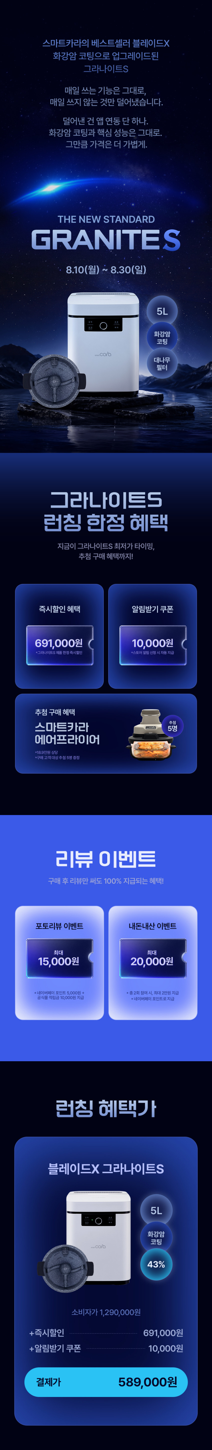 스마트카라 블레이드X 그라나이트S 화강암 음식물처리기 건조기 분쇄기 5L (SC-D0403-A) 판매처 상세 정보 이미지 3