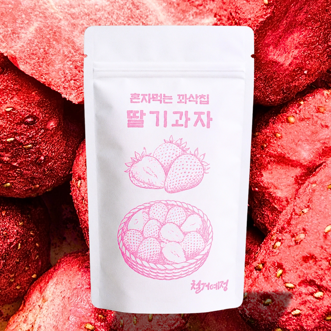 동결건조 딸기 저당 과자 저칼로리 간식 과일칩 혼자먹는 꽈삭칩 10g, 10개 - 상품 이미지