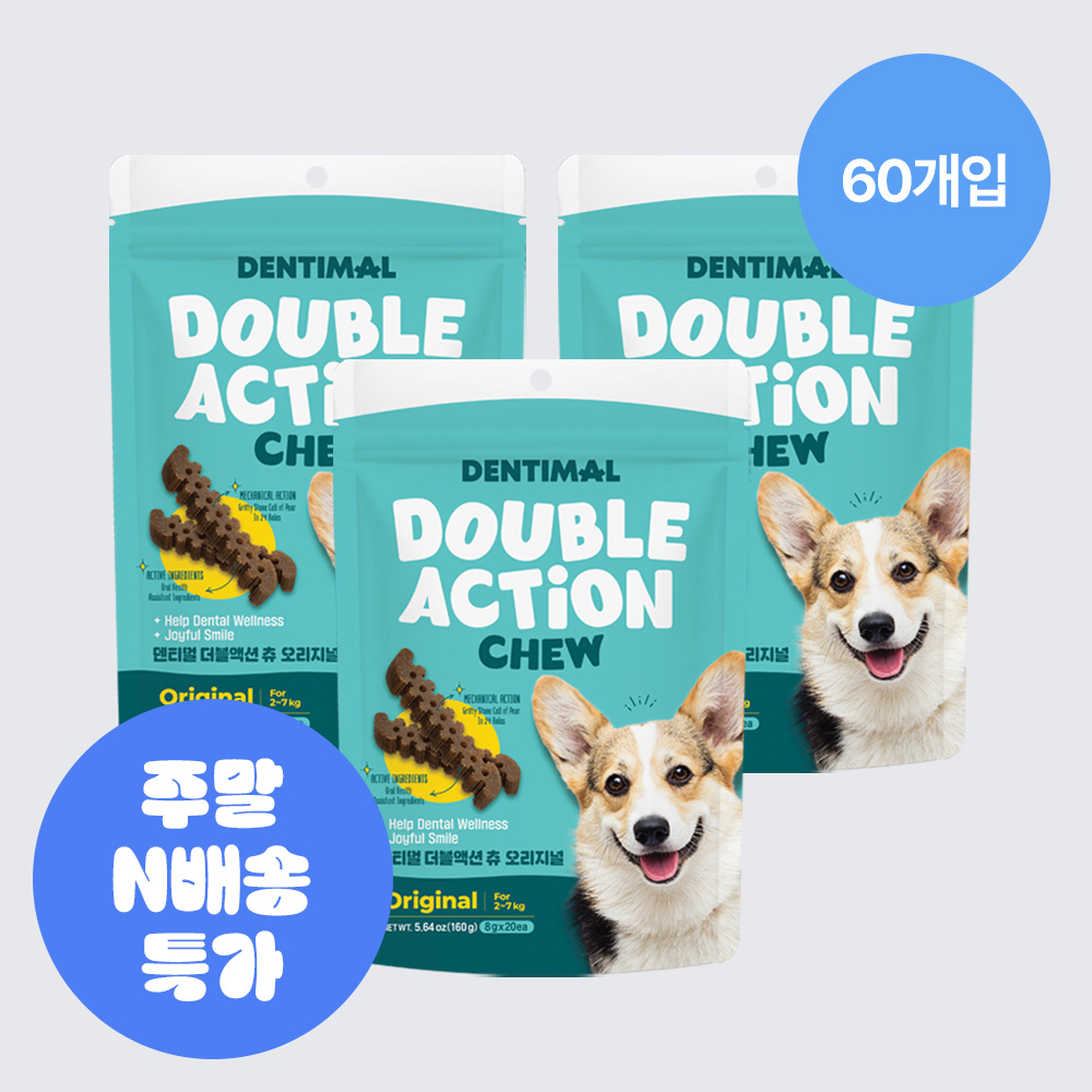 덴티멀 강아지 저알러지 덴탈껌 더블액션 츄 오리지널 치석제거, 160g, 3개 - 상품 이미지