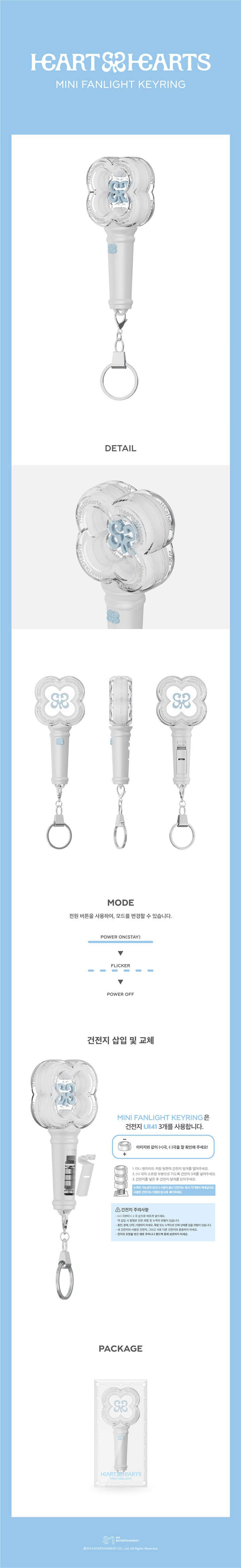 HEARTS2HEARTS Lightstick Keychain