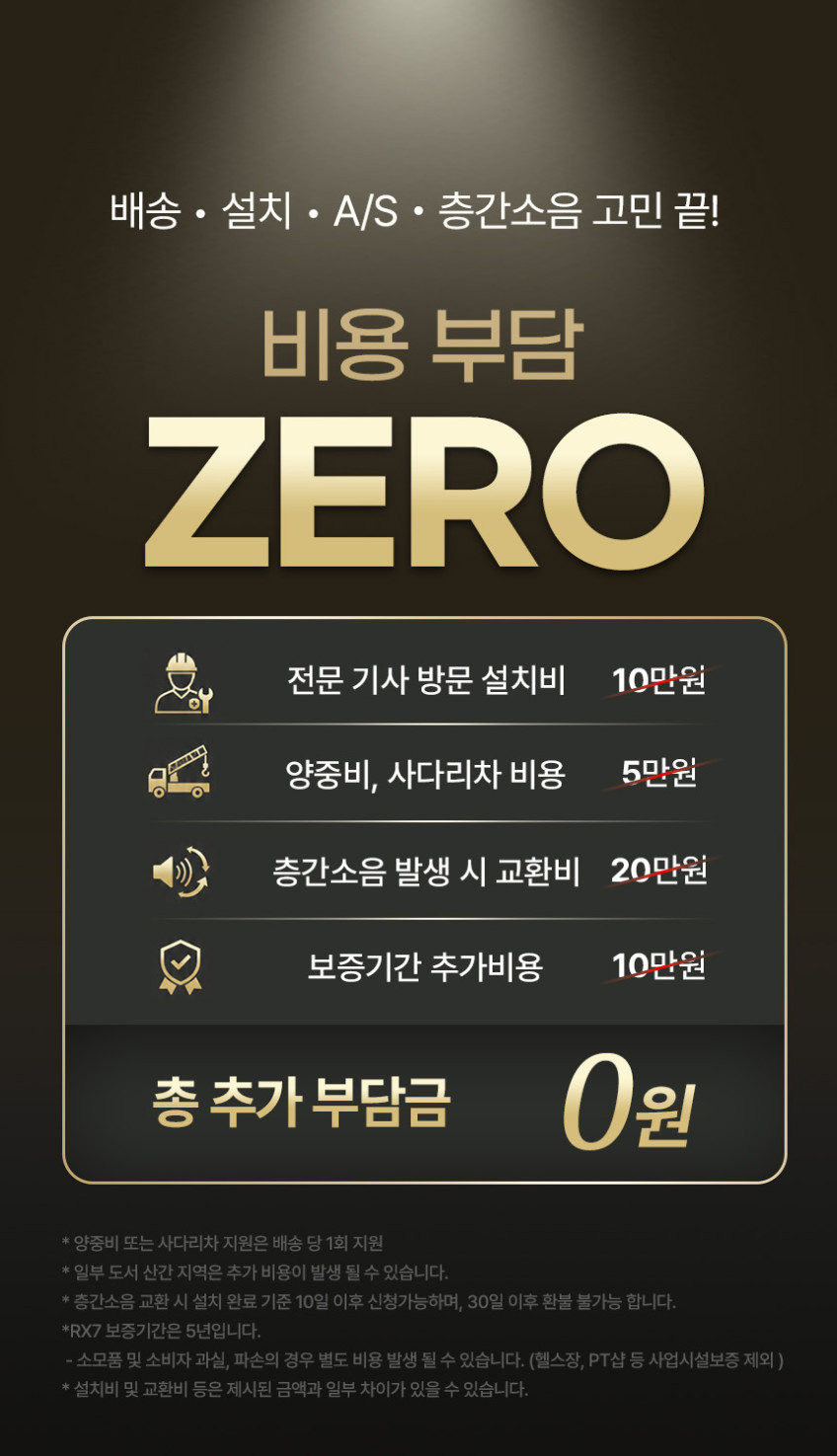 멜킨 스마트 런닝머신 RX7 층간 저소음 가정용 아파트 실내 인클라인 경사 인터벌 트레드밀 판매처 상세 정보 이미지 2