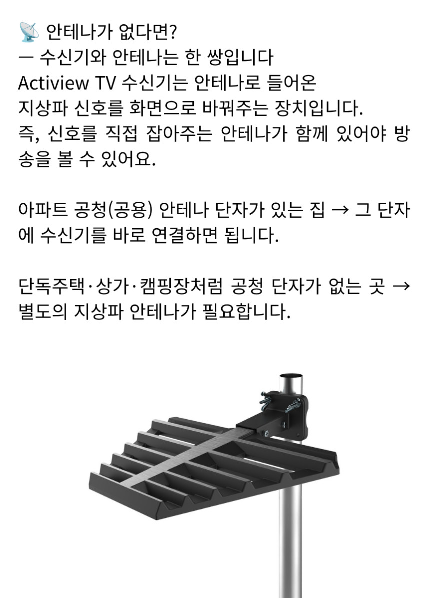 지상파 TV 수신기 UHD FHD 셋탑박스 AP13HD Actiview HD 판매처 상세 정보 이미지 2
