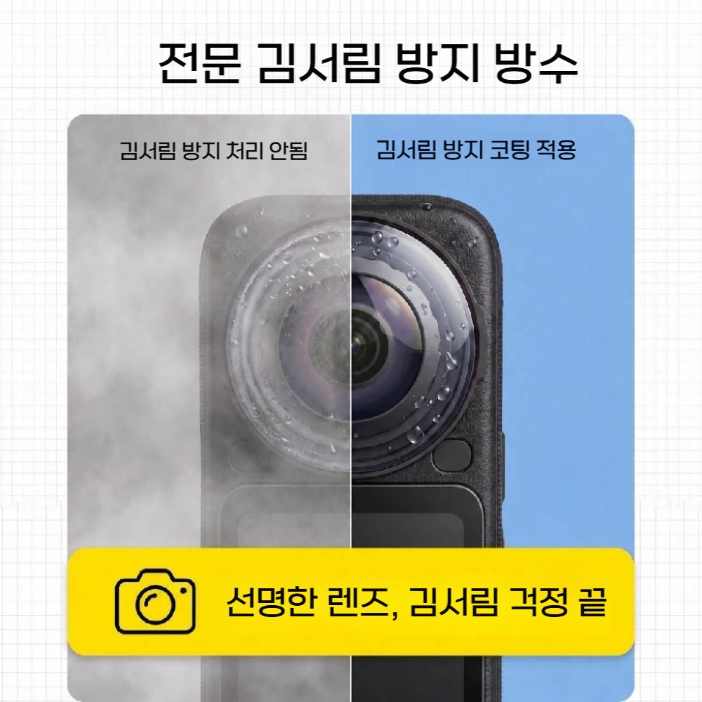 인스타360 X6 렌즈 보호 강화 유리 광학 마모 긁힘 방지 고화질 고투명 코팅 커버 - 상세 이미지 5
