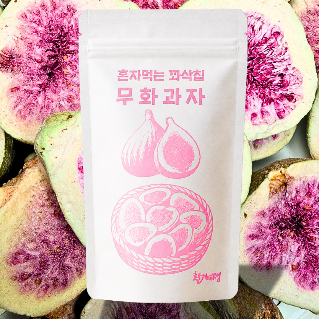 당뇨 간식 말린 건 무화과 동결건조 과일 과자 혼자먹는 꽈삭칩 20g, 5개 - 상품 이미지