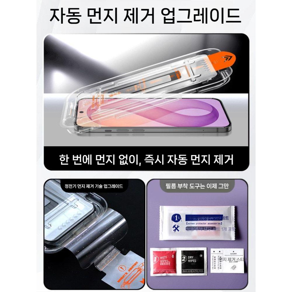 갤럭시 폴드8 와이드 울트라 액정 보호 강화 유리 AR 필름 프라이버시 무광 스크린 커버 - 상세 이미지 2
