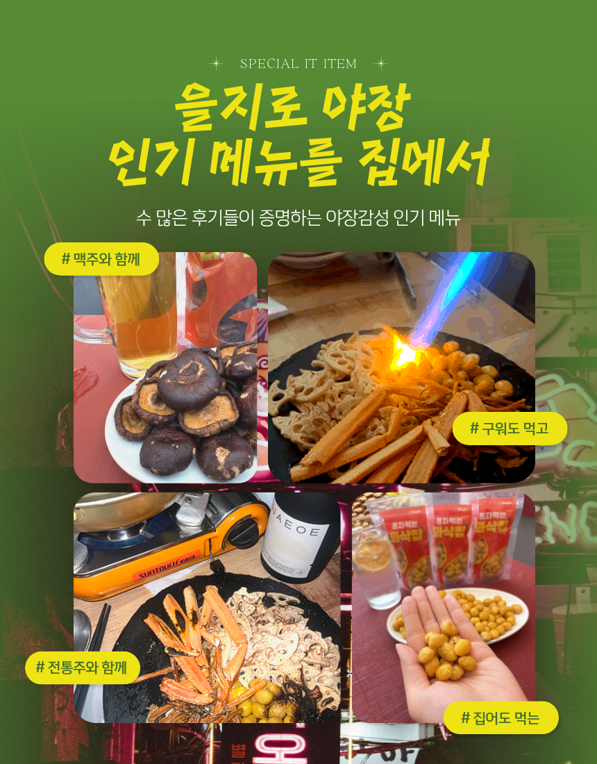 당뇨 간식 완두콩칩 동결건조 야채칩 완두 과자 혼자먹는 꽈삭칩 20g, 10개 - 상세 이미지 4