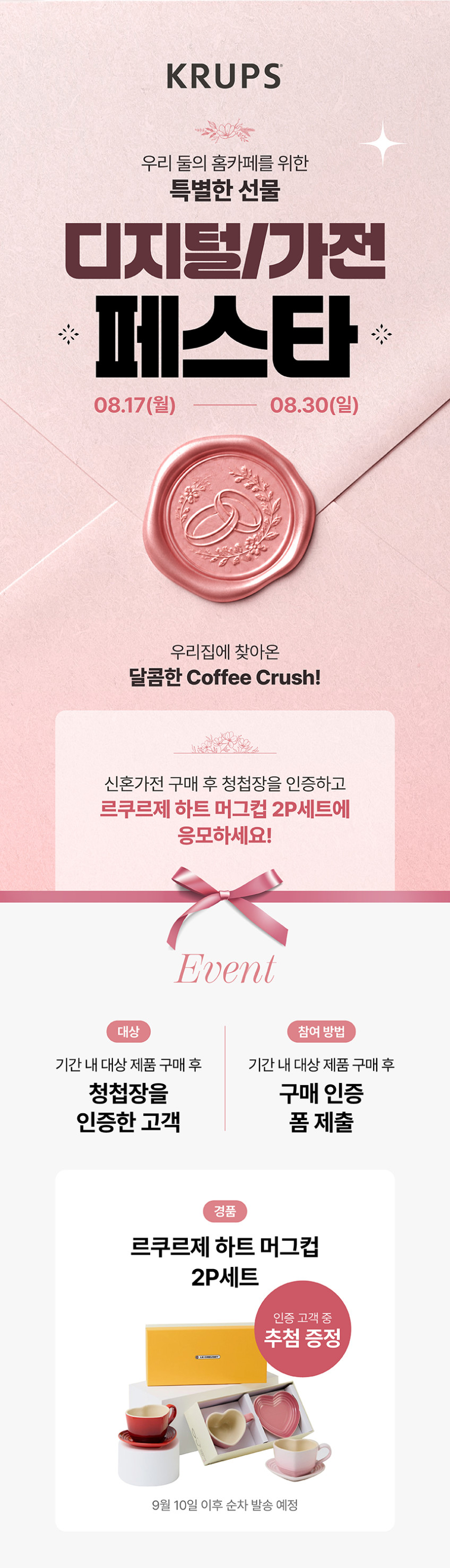 KRUPS 크룹스 초슬림 전자동 커피머신 커피크러쉬 아이보리 SA4001K0 가정용 에스프레소 머신 홈카페 판매처 상세 정보 이미지 3