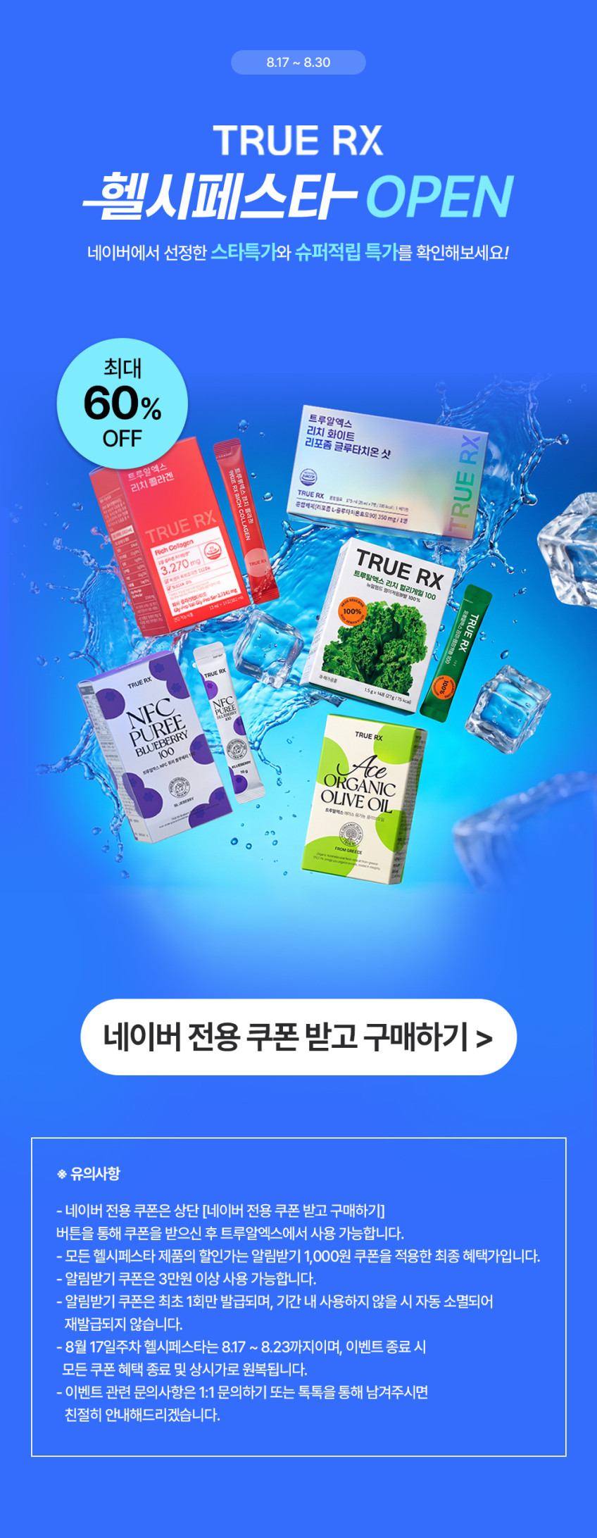 에이스 그리스유기농올리브오일스틱 엑스트라버진 코로네이키 산도0.07 98ml, 7개 판매처 상세 정보 이미지 2
