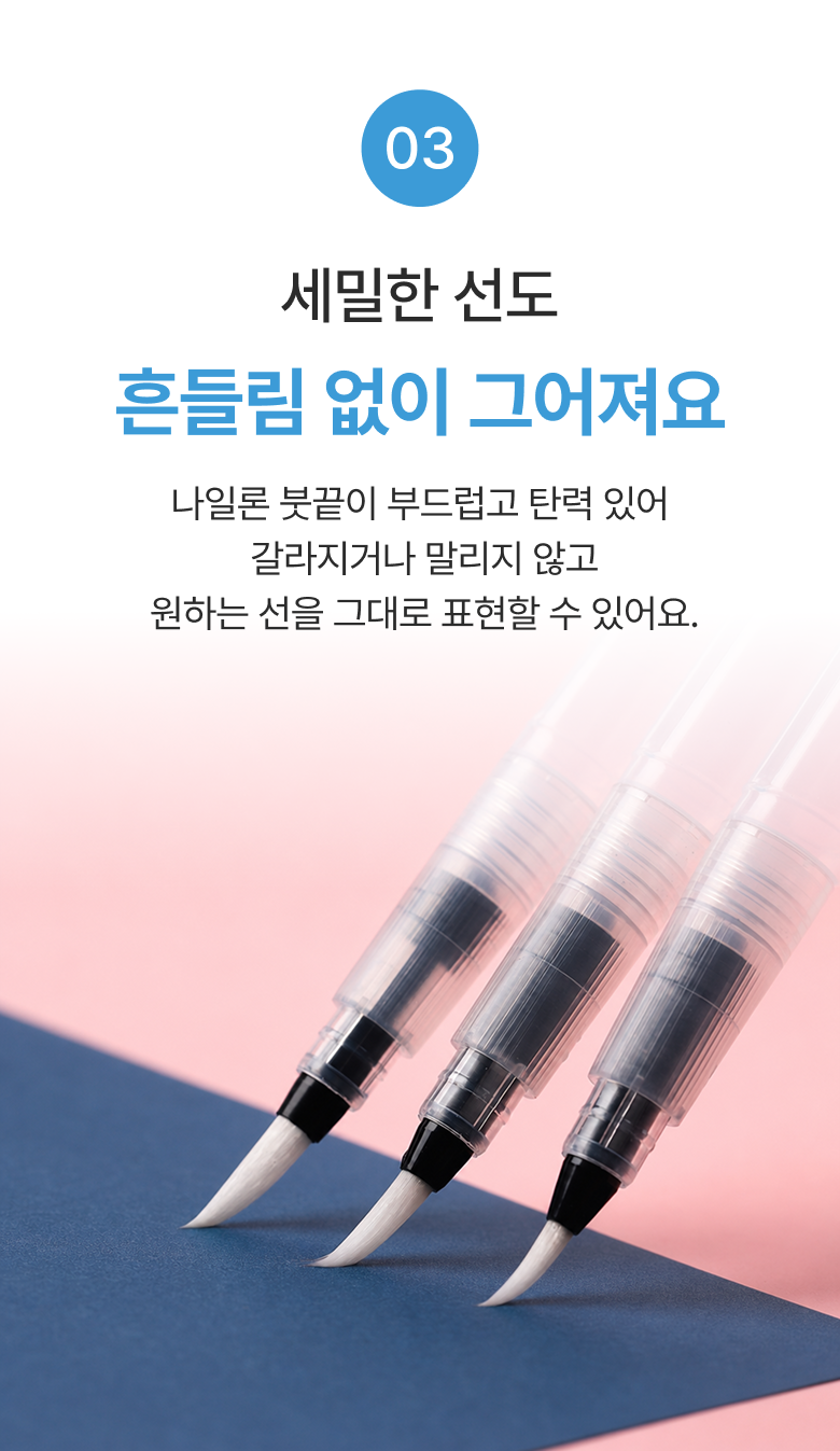 수채화 워터 물 미술 그림 휴대용 브러쉬 펜 - 상세 이미지 4