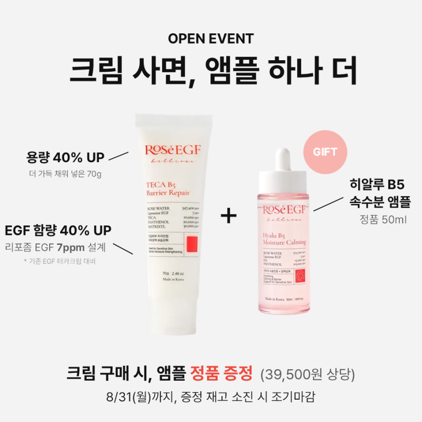 고함량 재생 EGF 크림 수분 진정 판테놀 시카 테카 콜라겐 로지에프 시술 후 점뺀후 판매처 상세 정보 이미지 1