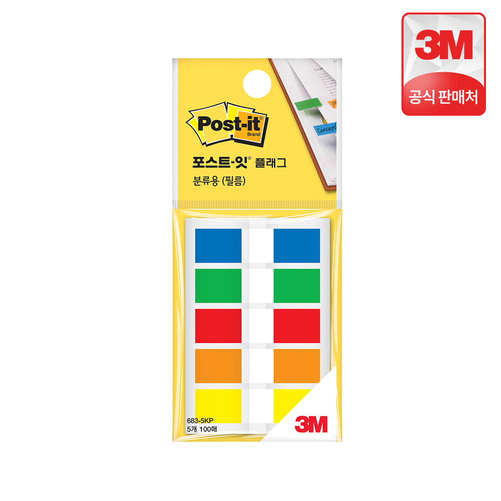 3M 포스트잇 플래그 분류용(필름) 683-5KP - 상품 이미지
