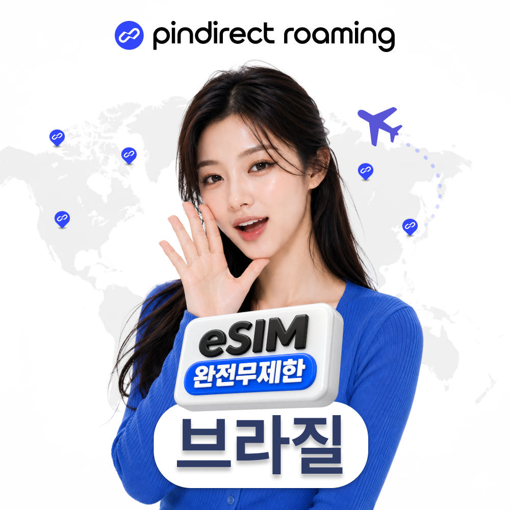 브라질 이심 남미 라틴 eSIM 완전무제한 데이터 1일 500MB 가격 비교 핀다이렉트 브라질 이심 남미 라틴 eSIM 완전무제한 데이터 1일 500MB