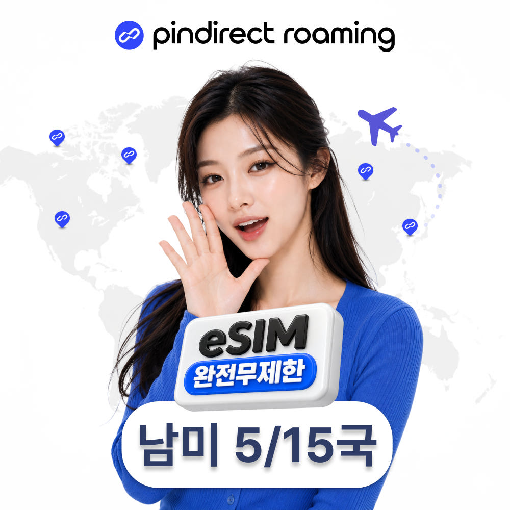 남미이심 브라질 칠레 페루 볼리비아 아르헨티나 eSIM 5G 데이터 1일 500MB 가격 비교 핀다이렉트 남미이심 브라질 칠레 페루 볼리비아 아르헨티나 eSIM 5G 데이터 1일 500MB