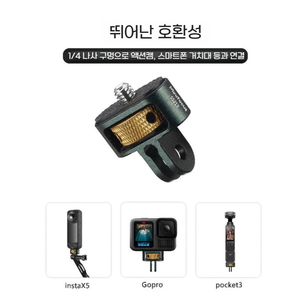 인스타360 X6 금속 액션 카메라 고종 메탈 회전 어댑터 확장 베이스 변환 - 상세 이미지 3