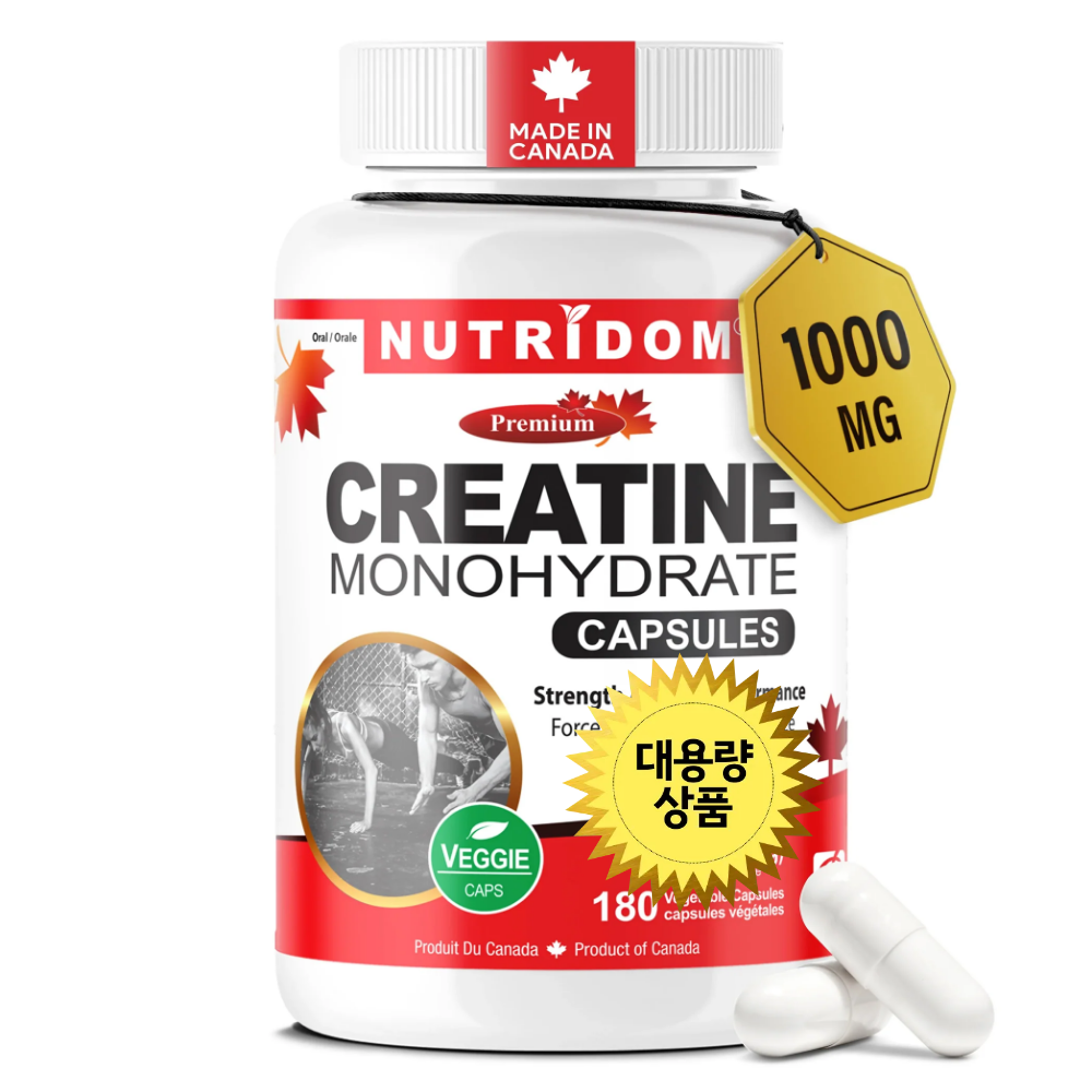 뉴트리돔 순수 크레아틴 분말 캡슐 모노하이드레이트 1000mg 180캡슐 - 상품 이미지