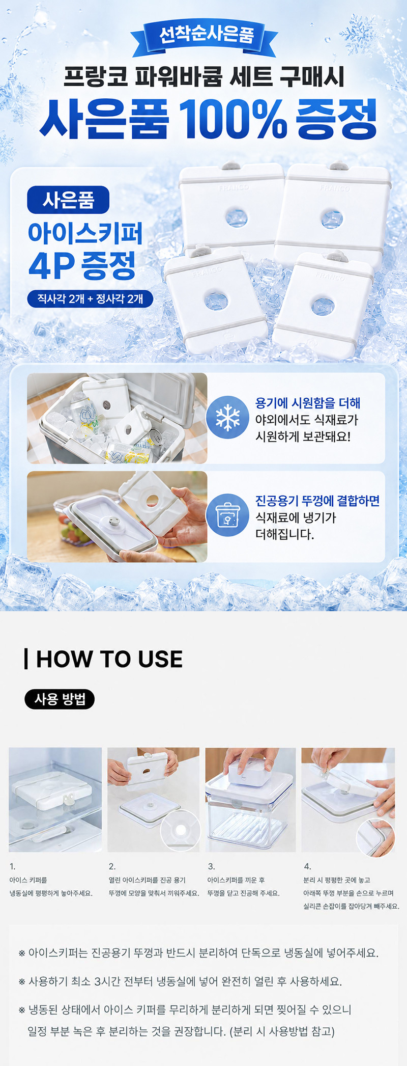 프랑코 파워 바큠 진공용기 마스터세트 판매처 상세 정보 이미지 1