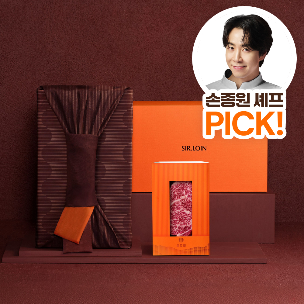 [손종원 PICK] 설로인 투뿔 한우 소고기 선물 세트 구이용 마블링 명절 추석 설렘B - 상품 이미지