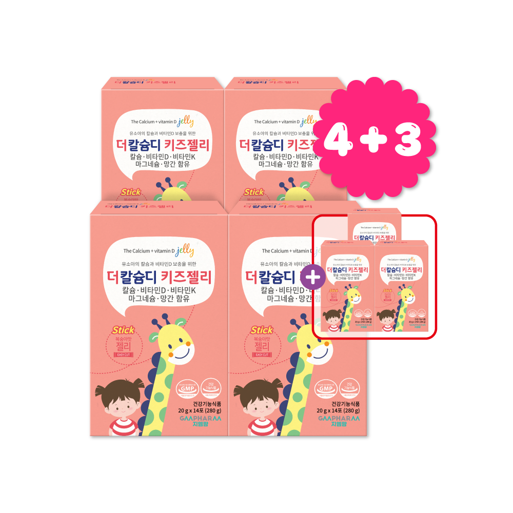 예약판매더드림 이벤트/ 지엠팜 더칼슘디 키즈젤리 칼마디K2 키즈 칼슘 14포, 4개