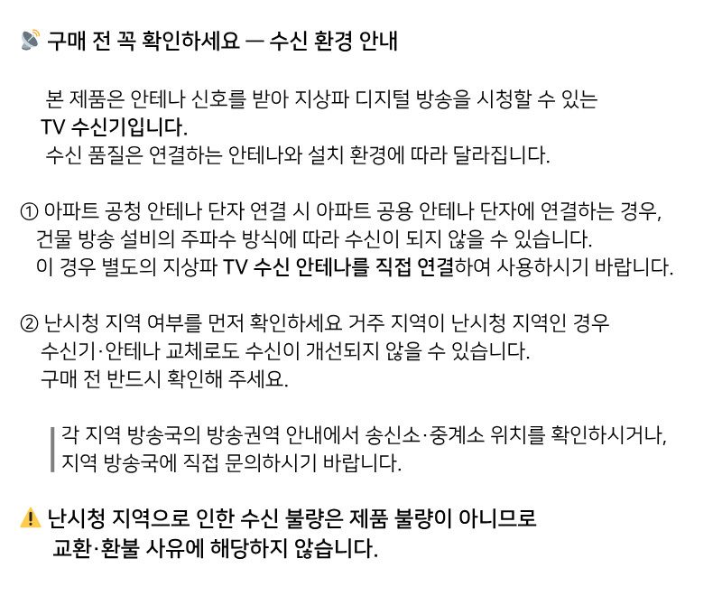 지상파 TV 수신기 UHD FHD 셋탑박스 AP13HD Actiview HD 판매처 상세 정보 이미지 1