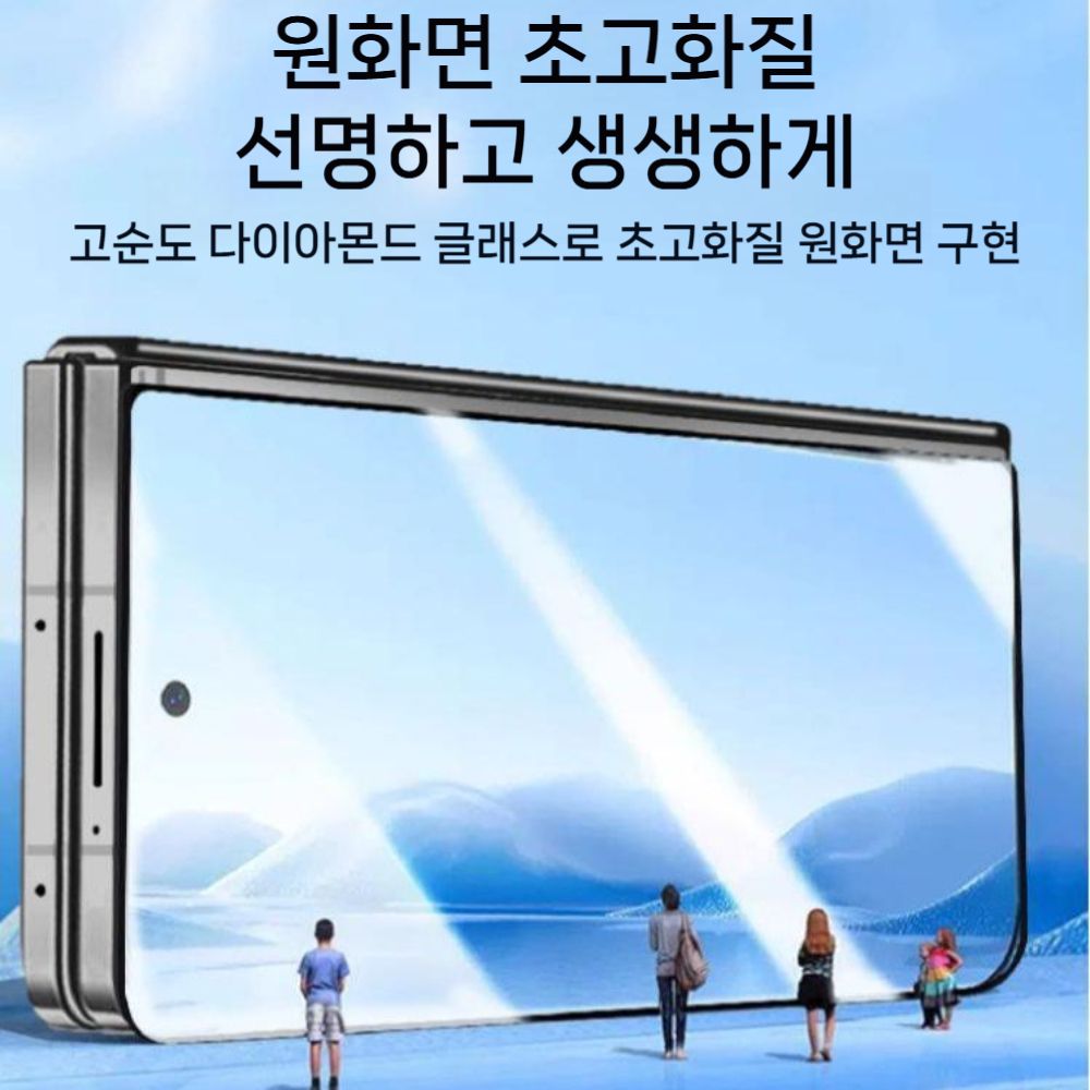 갤럭시 폴드8 와이드 울트라 액정 강화 유리 AR 필름 훔쳐보기 방지 보호 커버 - 상세 이미지 2