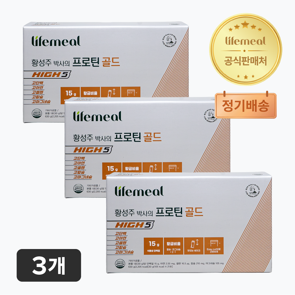황성주 박사의 프로틴 골드 HIGH5 하루 단백질 식사대용 21포, 3개 - 상품 이미지