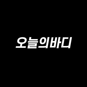 오늘의바디 스토어 로고