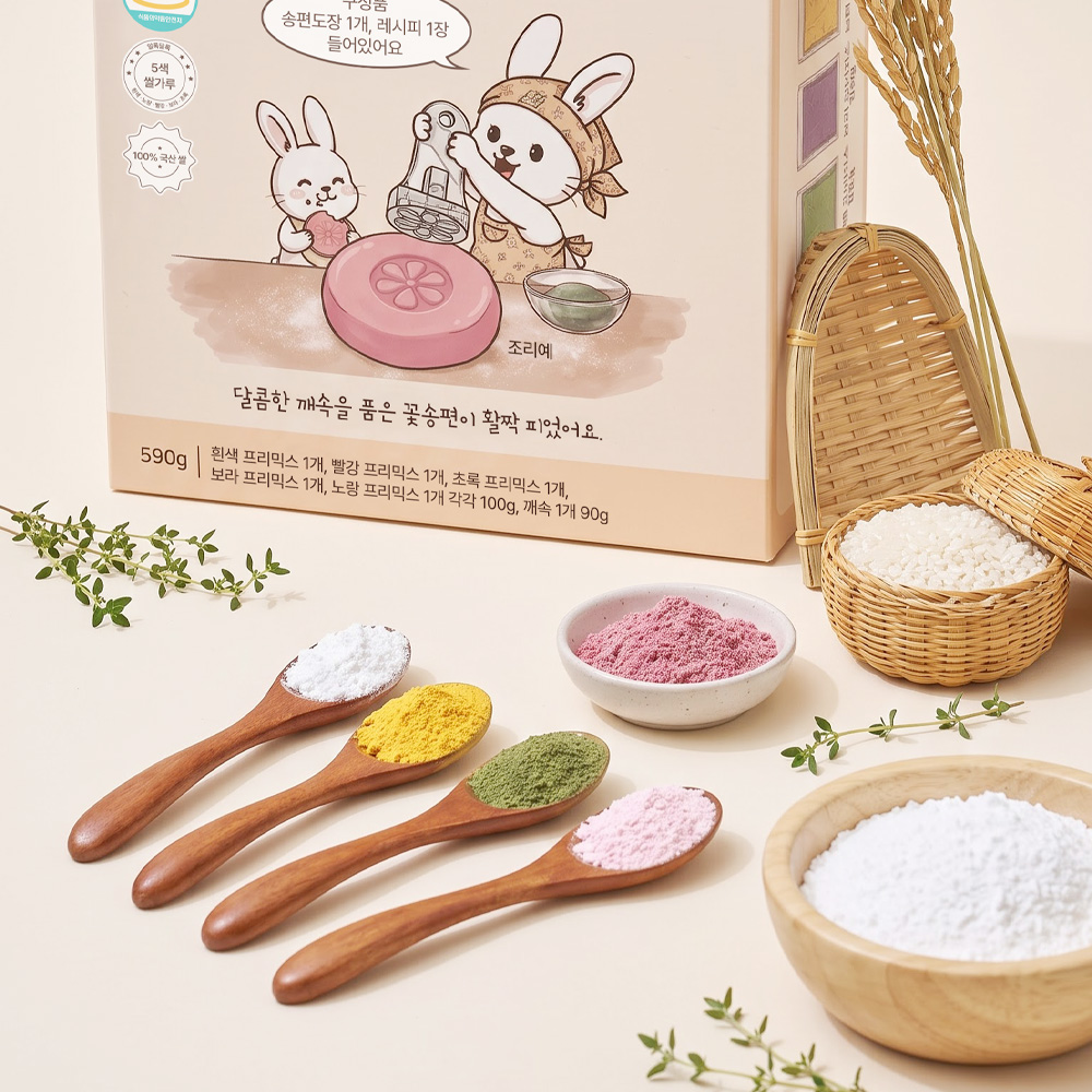 추석 송편 만들기 키트 반죽 재료 세트 밀키트 체험 믹스 유치원 이미지 6