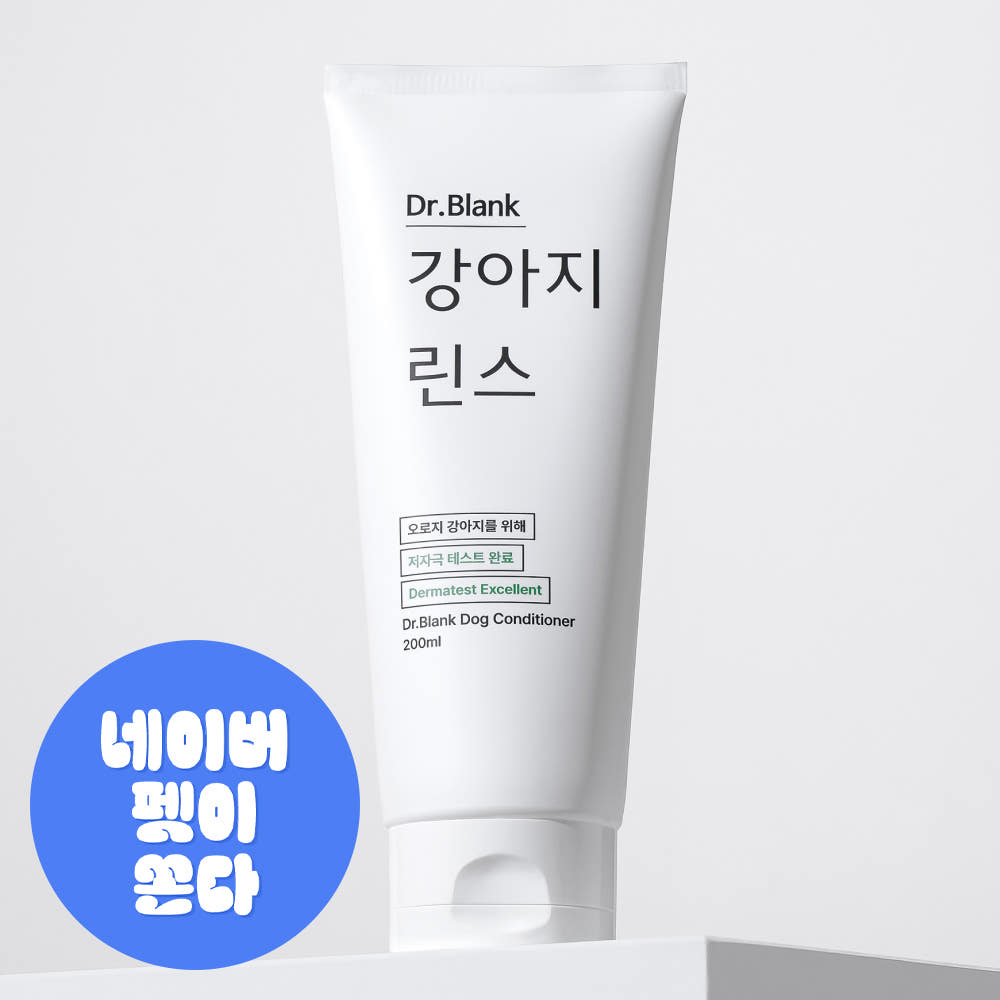 닥터블랭크 저자극 강아지 트리트먼트 린스 컨디셔너 가격 비교 닥터블랭크 닥터블랭크 저자극 강아지 트리트먼트 린스 컨디셔너