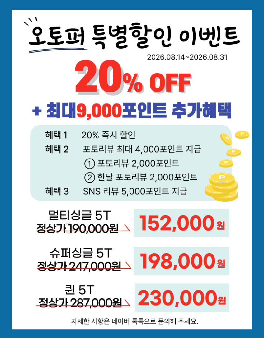 허리 편한 단단한 돌쇼파 얇은 수면 가벼운 1인용 토퍼 매트리스 멀티 싱글 5cm 판매처 상세 정보 이미지 1