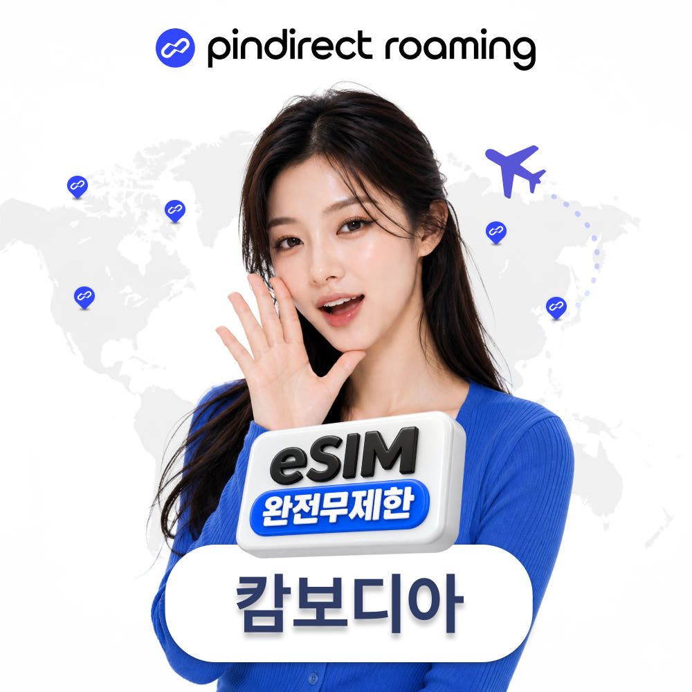 핀다이렉트 캄보디아 이심 eSIM 완전무제한 Metfone 5G 데이터 1일 500MB
