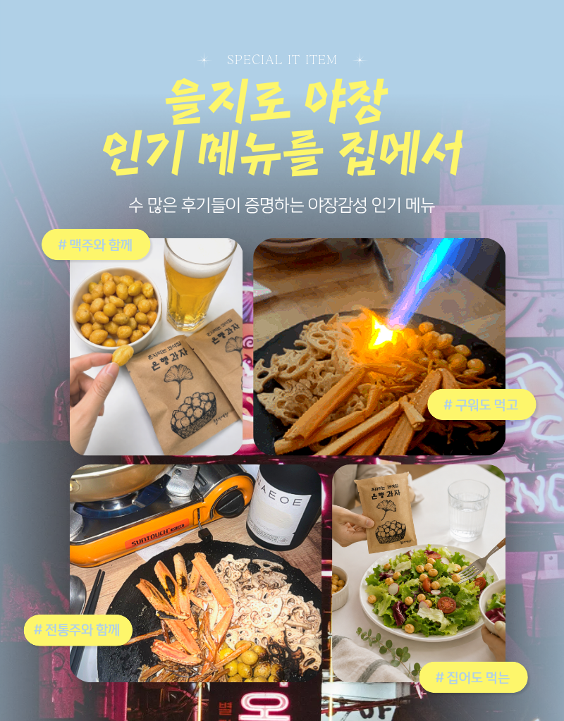 당뇨 저당 간식 은행칩 야채칩 동결건조 은행 과자 혼자먹는 꽈삭칩 20g, 10개 이미지 7