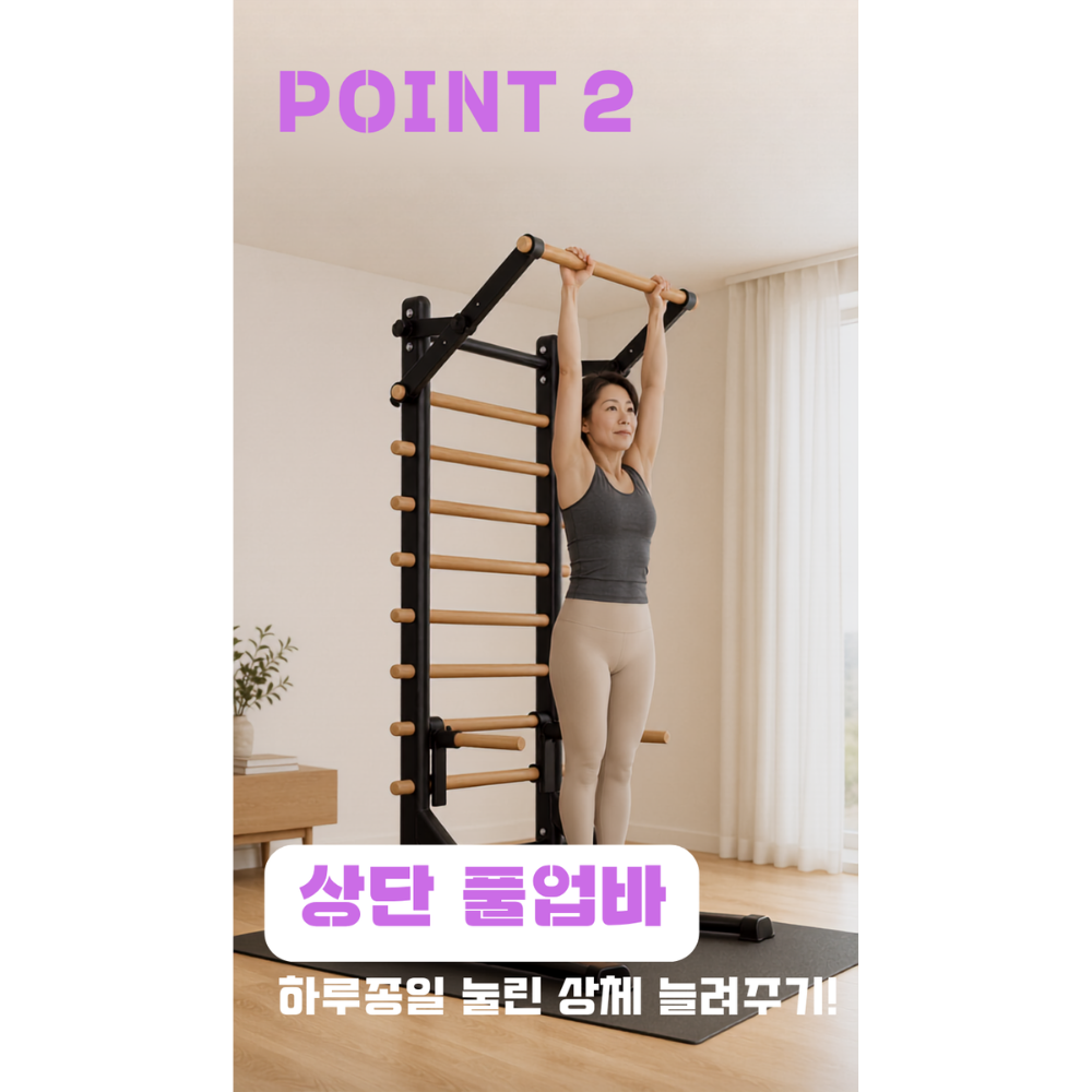슈로스도어 무타공 스트레칭기구 필라테스 홈슈로스바 매트블랙 이미지 6