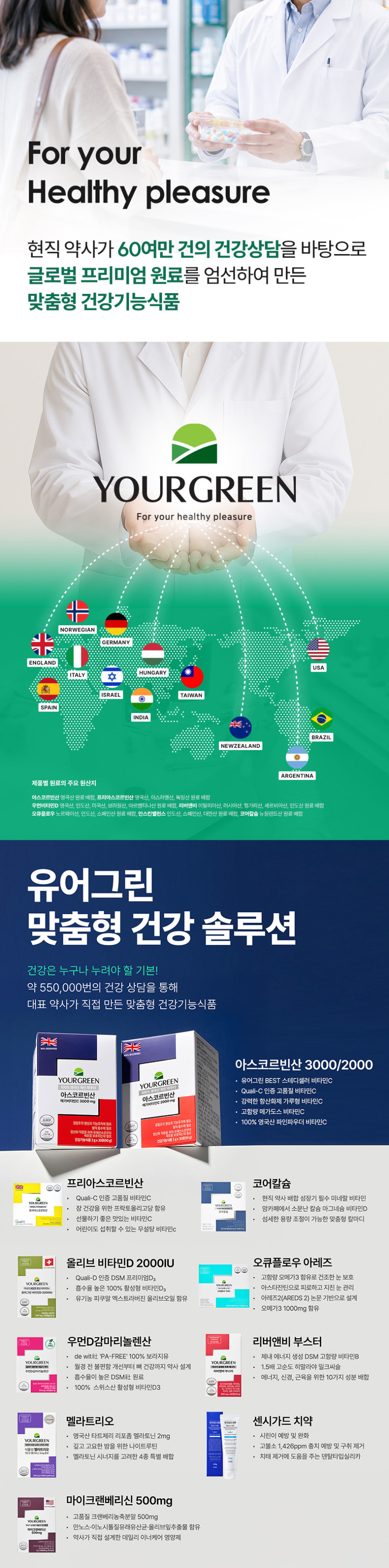 유어그린 프리아스코르빈산 어린이 레몬맛 영국산비타민C 1000 60포, 2개 판매처 상세 정보 이미지 2